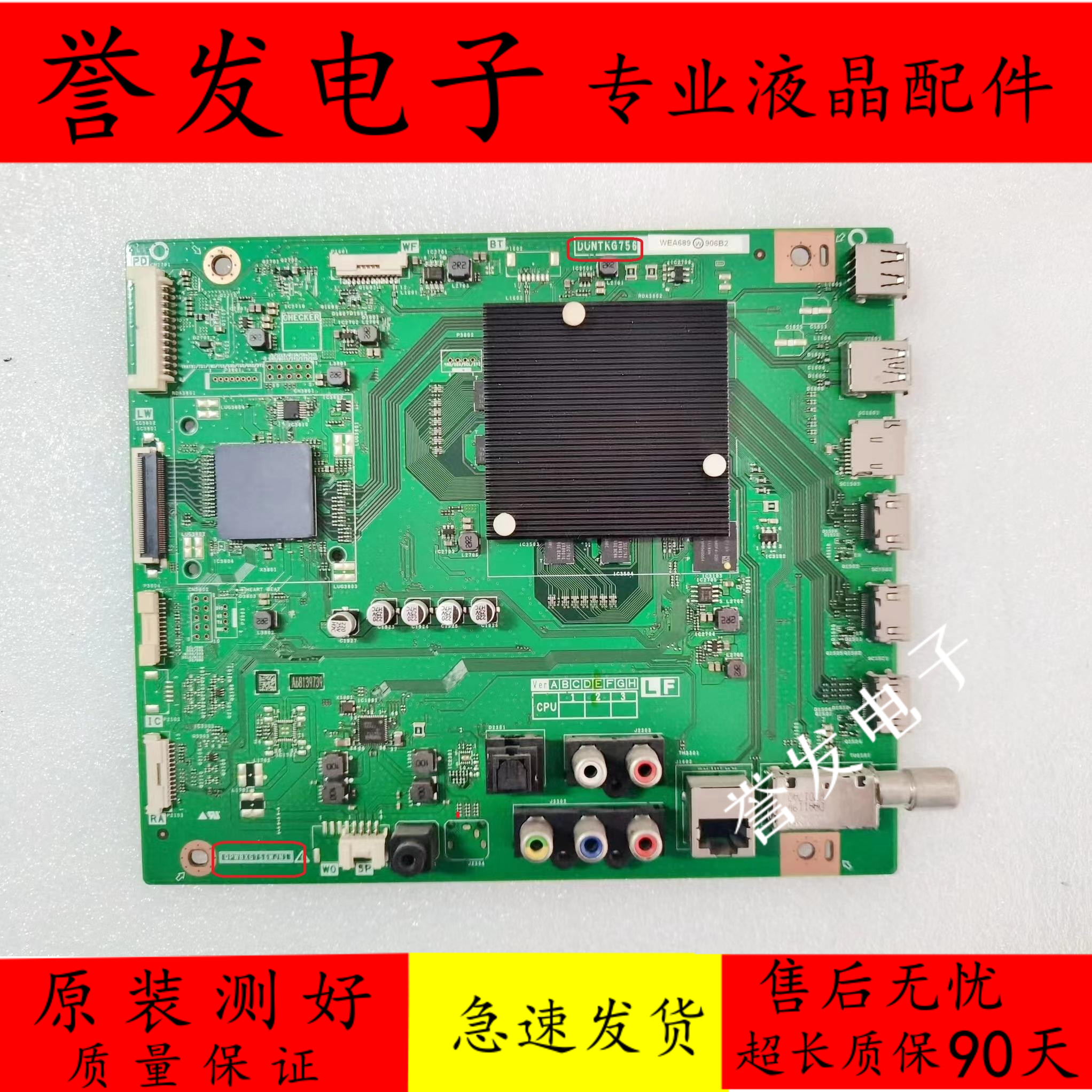 60SU675A电视主板QPWBXG756WJN1图片