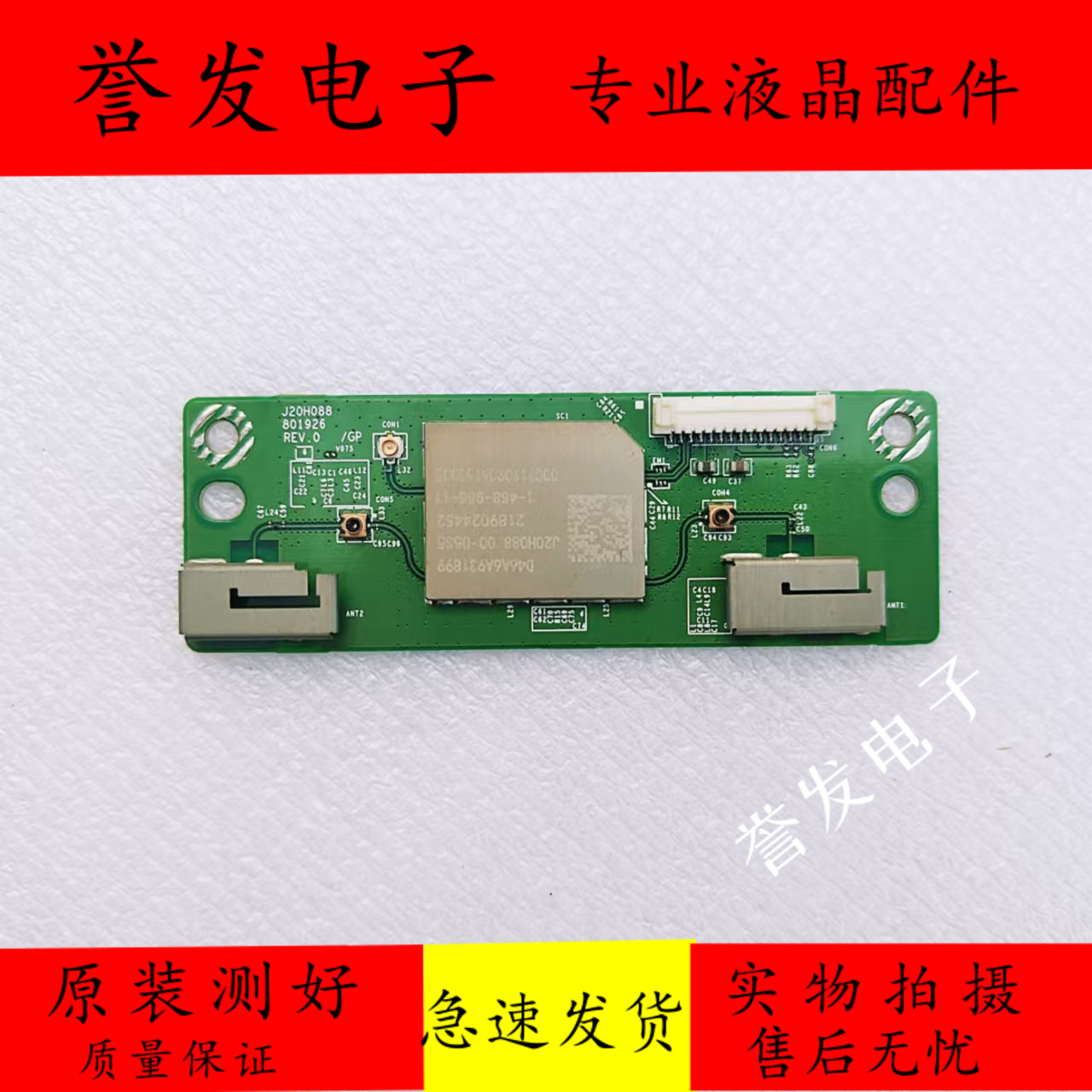 索尼KD-55X9000E无线网卡模块