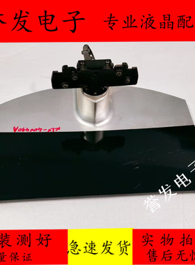 原装 索尼KLV-40V440A电视底座 脚架 台架 座架 底坐 支架配螺丝