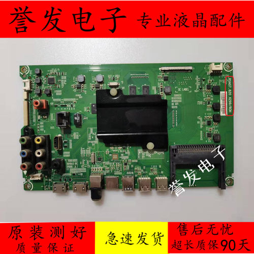 海信LED49K300U/LED55EC760U主板