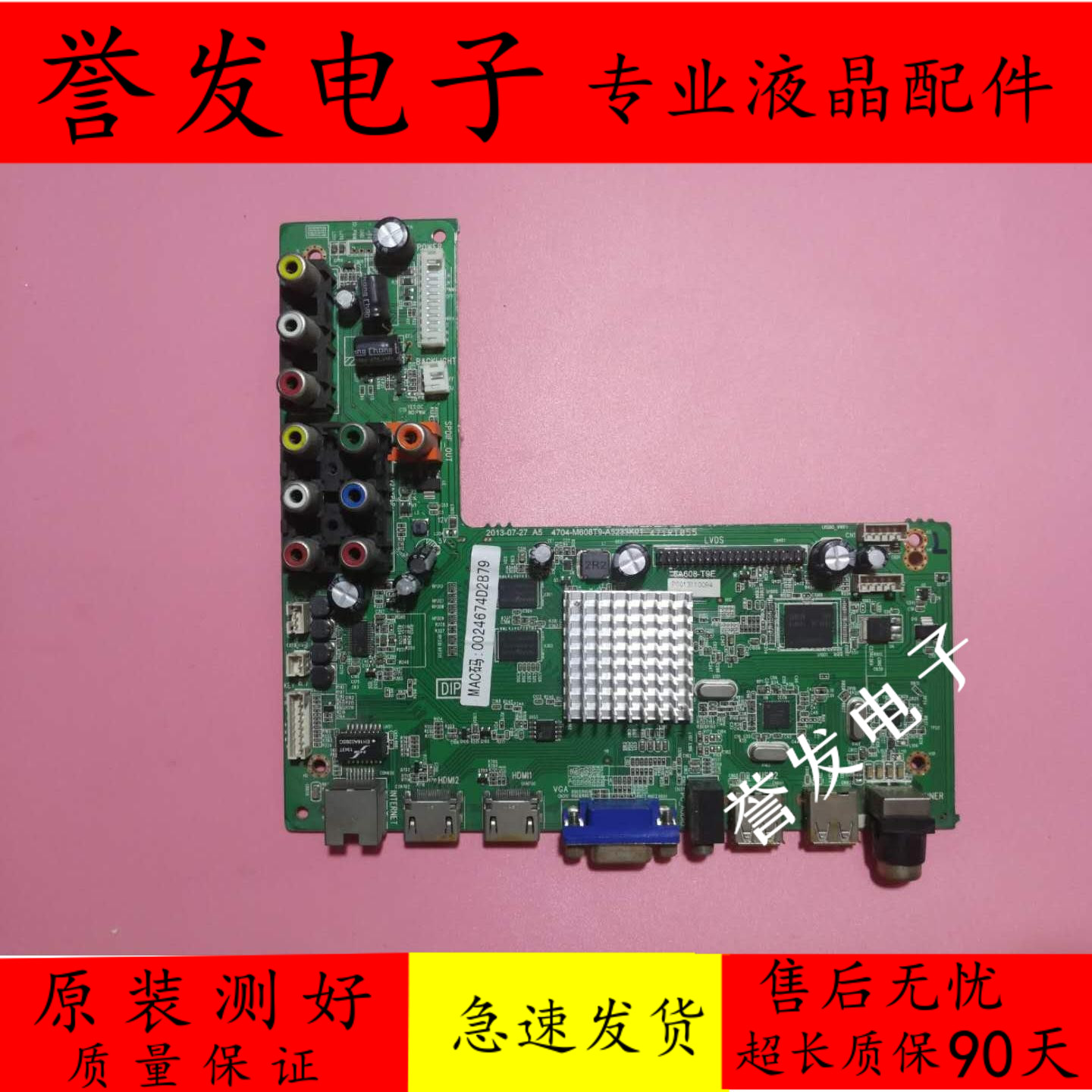 冠捷A0CLE42D6650/80主板