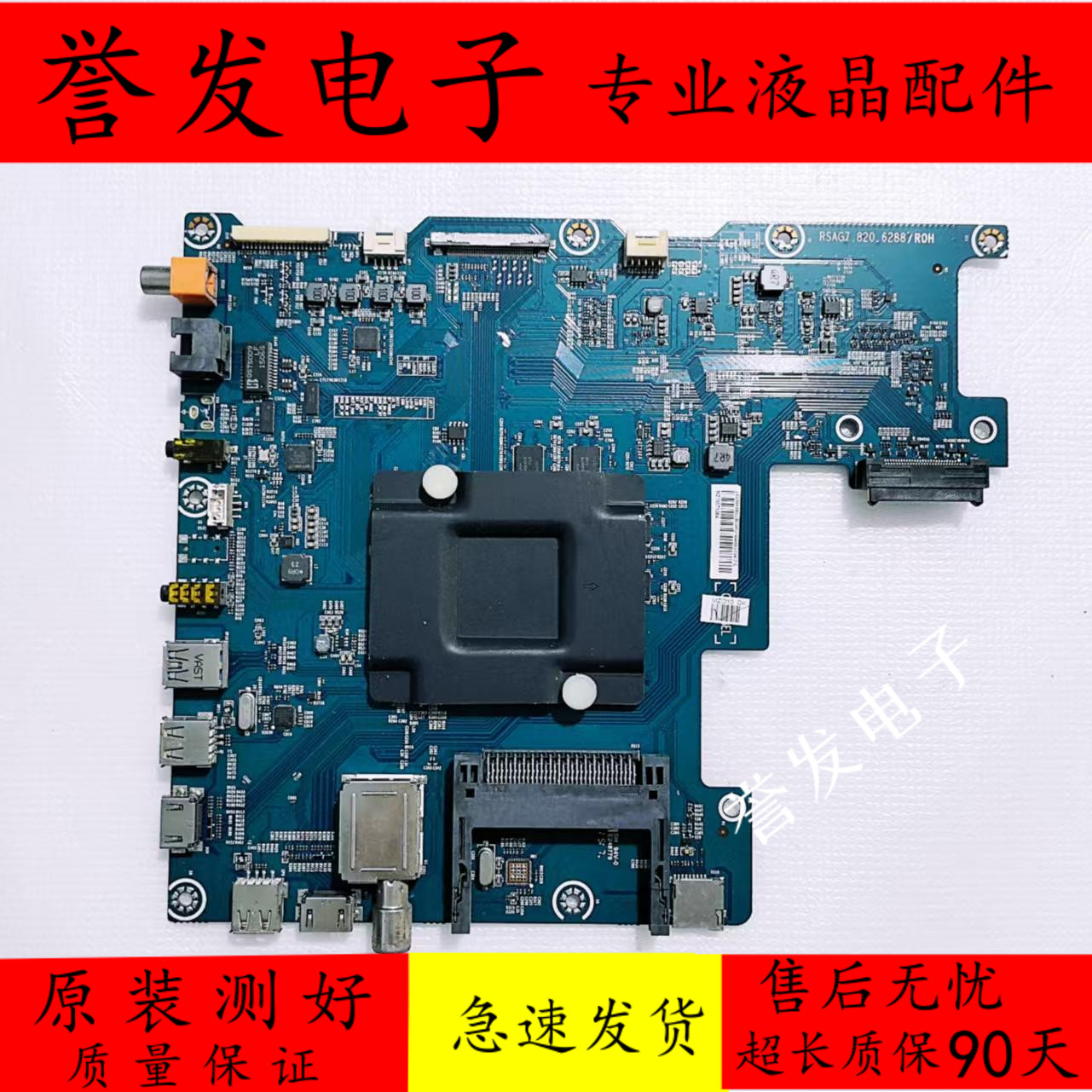 海信LED50K690U电视主板