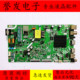 43G20 43B20电视主板5800 A8H450 创维43E33A 0P00 2P00屏RDL430F