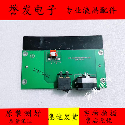 电源板HHT-AC-SWITCHBOARD(V56)