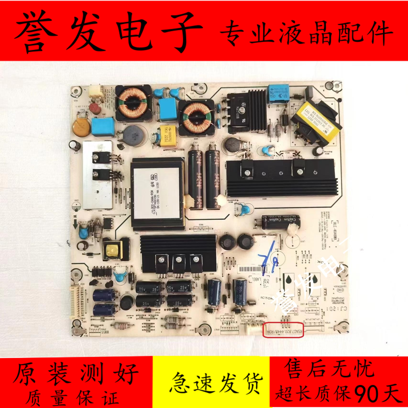 海信LED46K26LED46K01P电源板