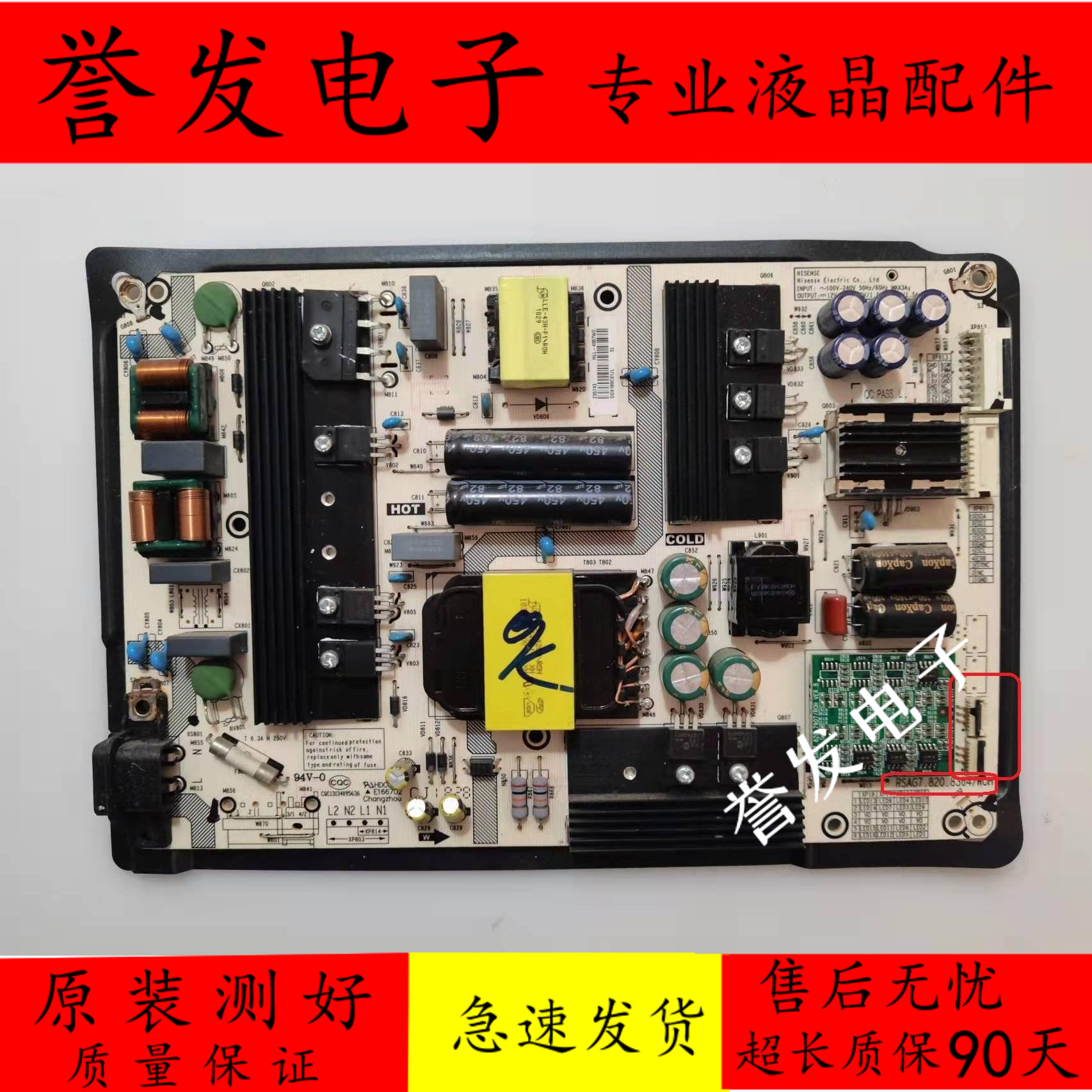 海信HZ55E52AHZ55U7A电源板