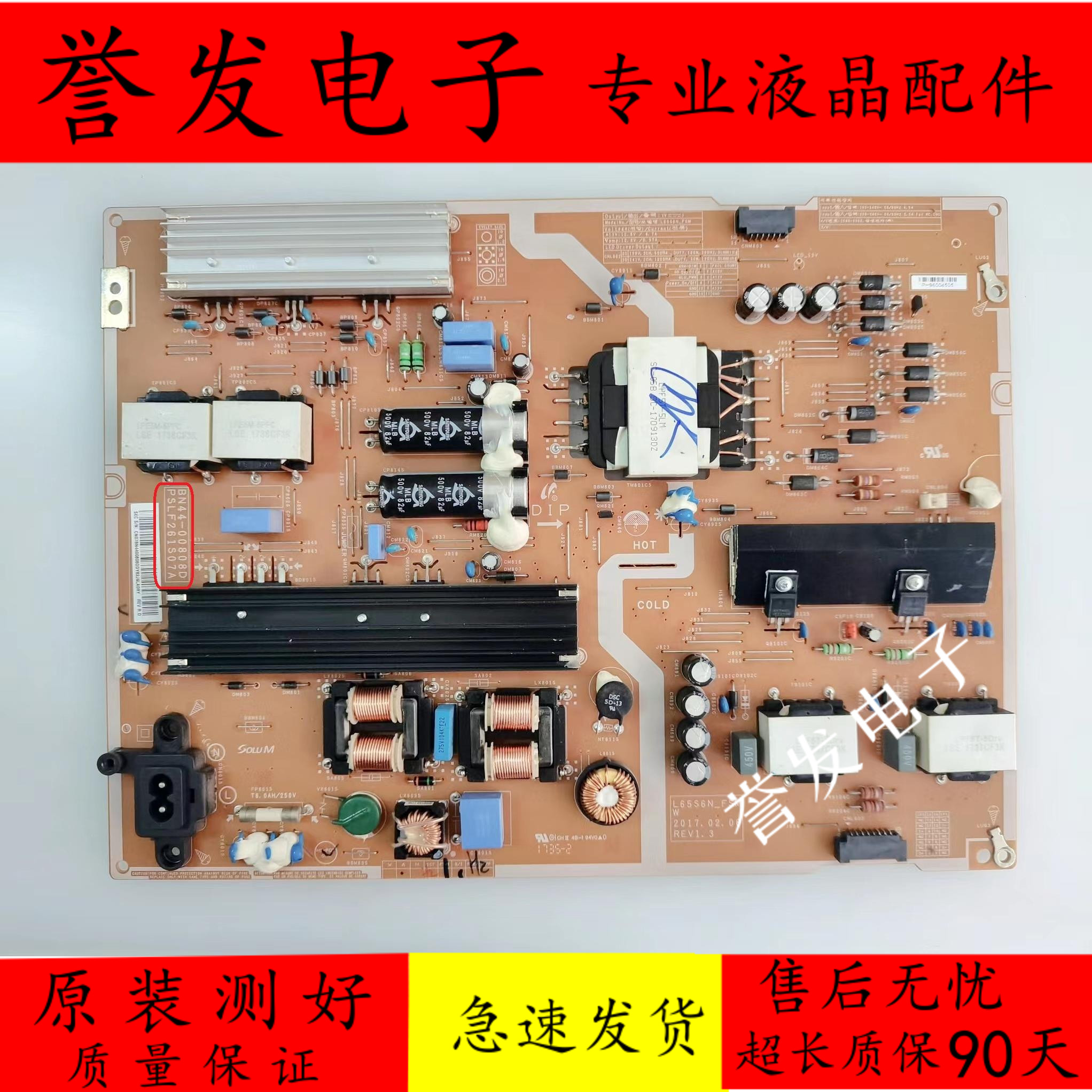 原装 三星UA65KU6880JXXZ/6200JXXZ电视电源板BN44-00808D 电子元器件市场 显示屏/LCD液晶屏/LED屏/TFT屏 原图主图