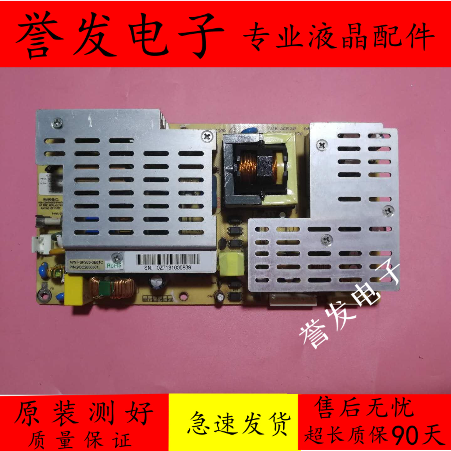 电源板FSP205-4E01C3BS0121712G