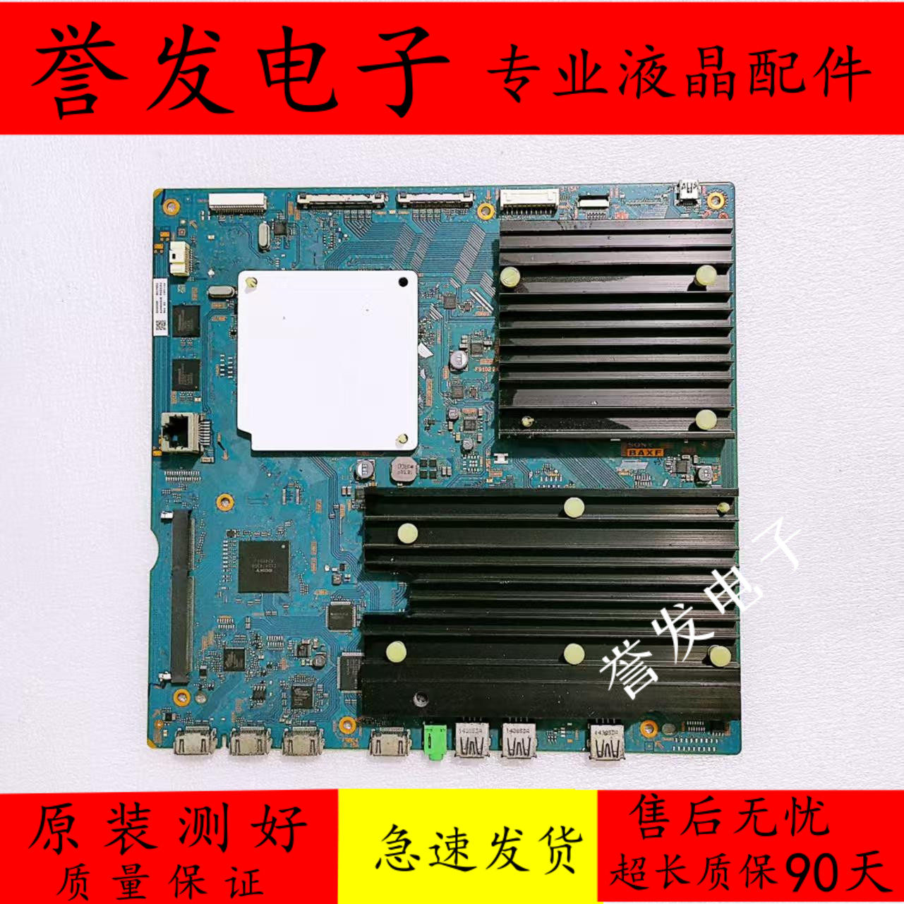 索尼KD-55X9000B/8000B/55X8500A/49X8500B主板1-893-272-11/21屏
