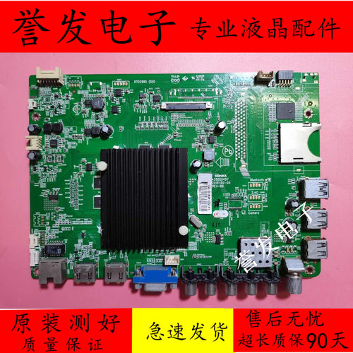 康佳A48U/LED50K350U电视主板
