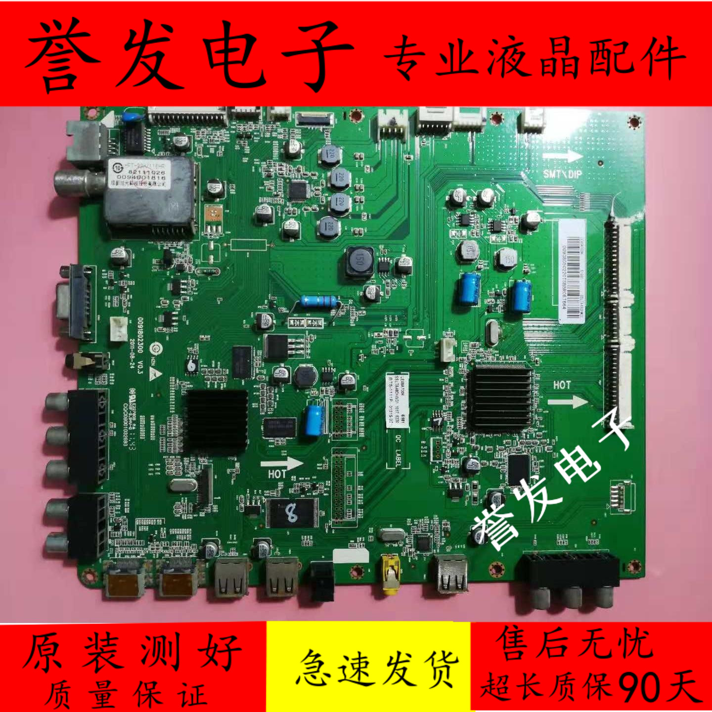 海尔LE48A700K/LE43A700K主板