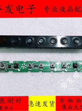 原装希沃教学一体机S70eb开机按键板SRF.KEY.01