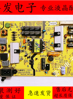 原装创维40/42E510E电源板168P-L3N012-00 5800-L3N011-0000/0110