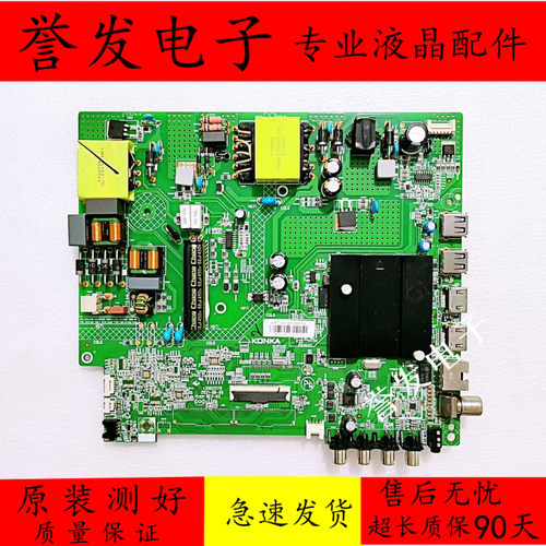 康佳B50ULED50G30UE电视主板