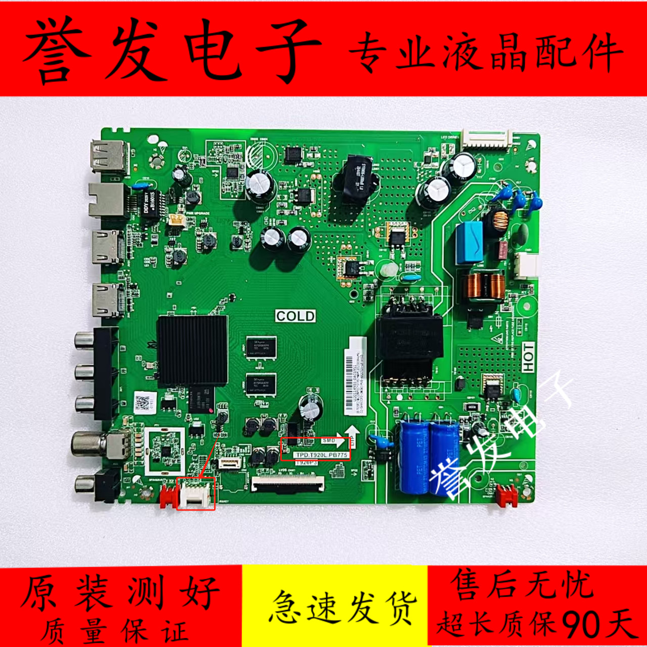 TCL43M8F43L8F43A820主板