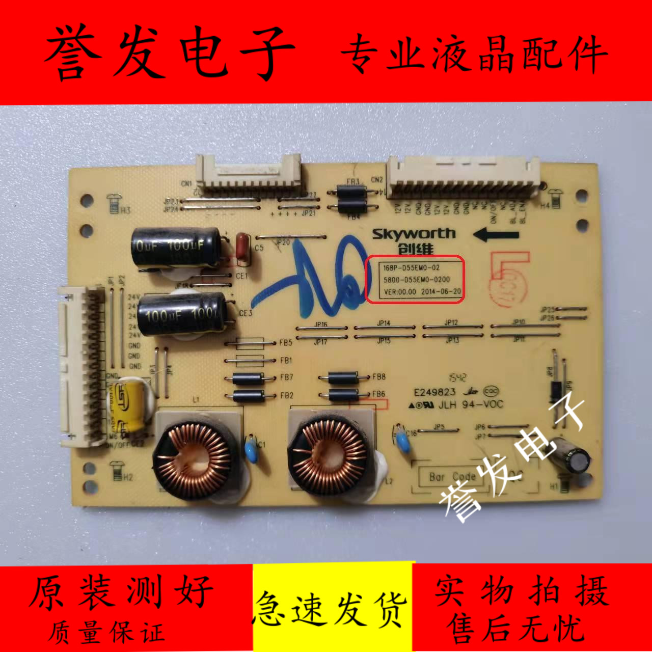 创维55E386E55E381E55S9恒流板