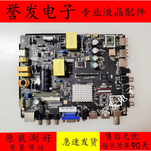 电视网络主板TP.MS338.PB801