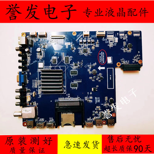 长虹UD55D8000ID电视主板