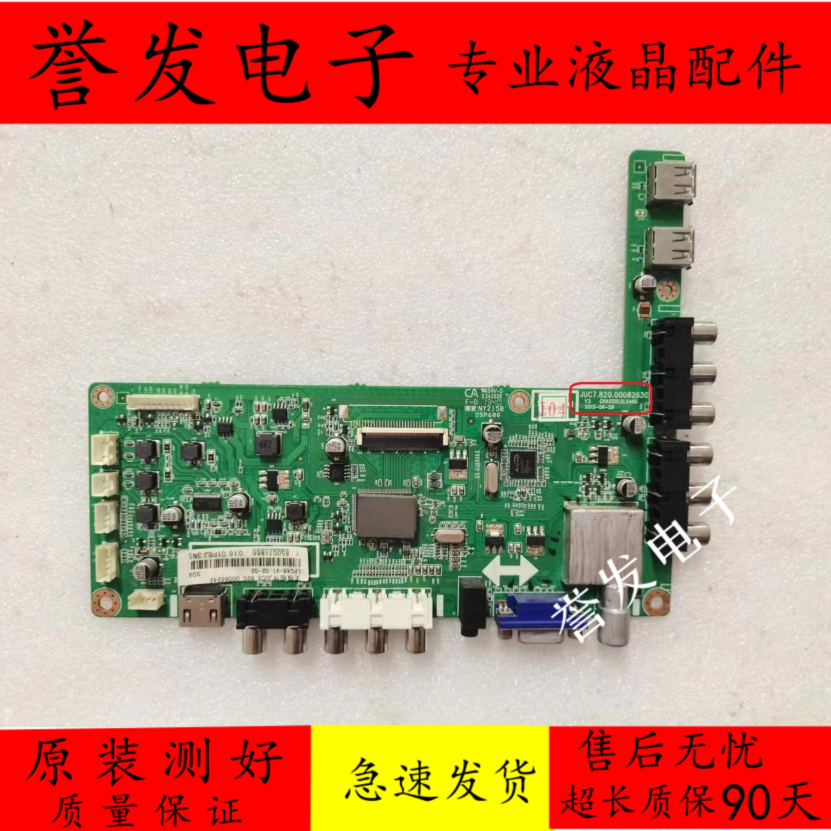原装 长虹LED46C2100电视主板JUC7.820.00082630屏M460F13-E2-S