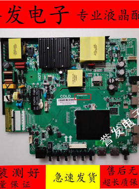 乐视D55PUC1N/D50PUC1N/D55PPUC22/D55PUC2N电视主板ST648WY-CP1