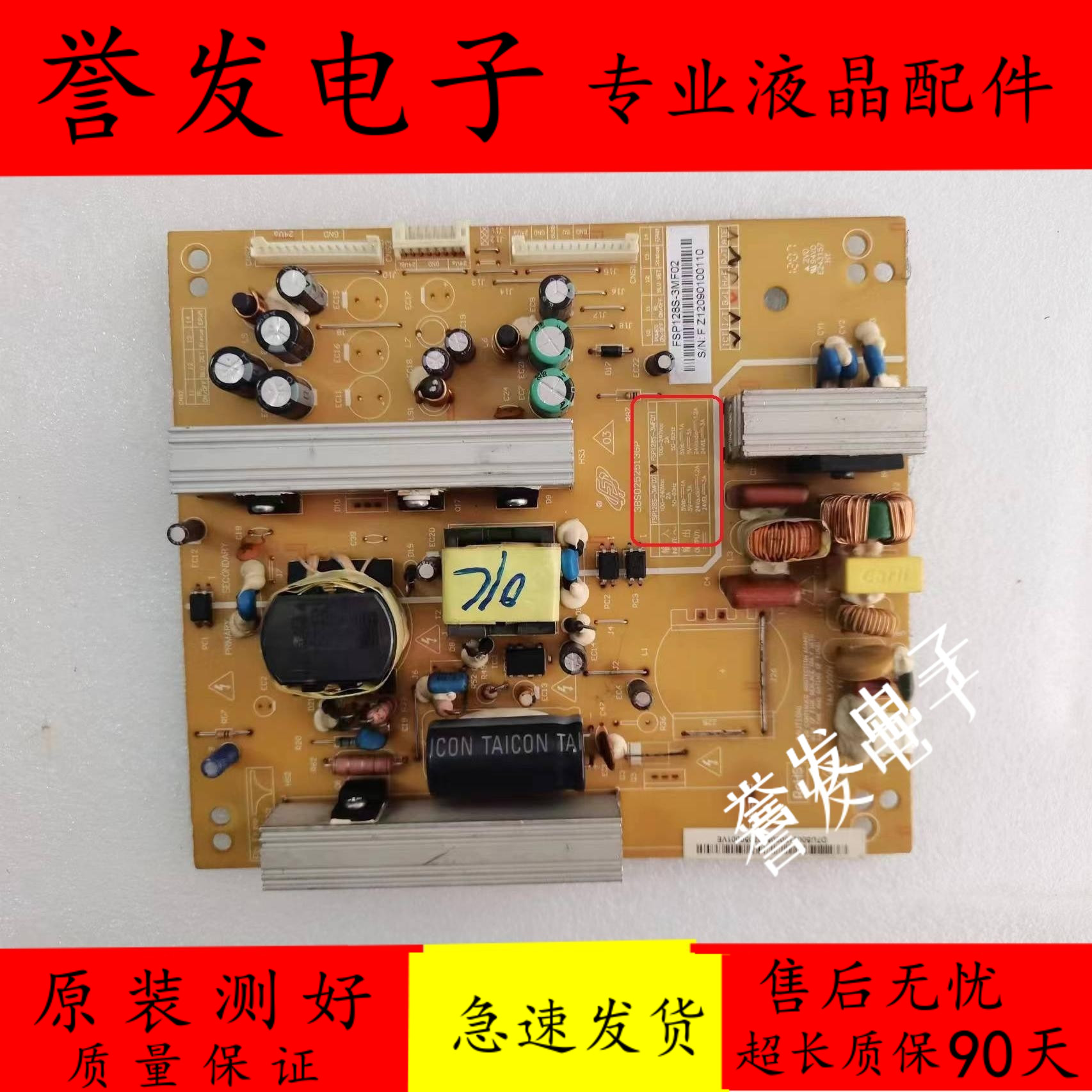 长虹LT26830EXLED32160I电源板