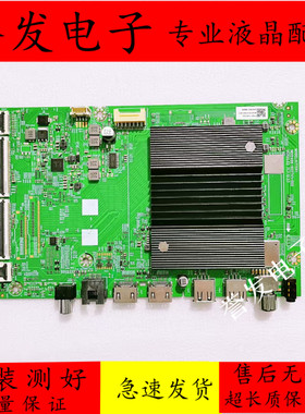 创维75G3D/S75E主板A7T641/N012406-002741-002屏RDL750WY/BY0-0H