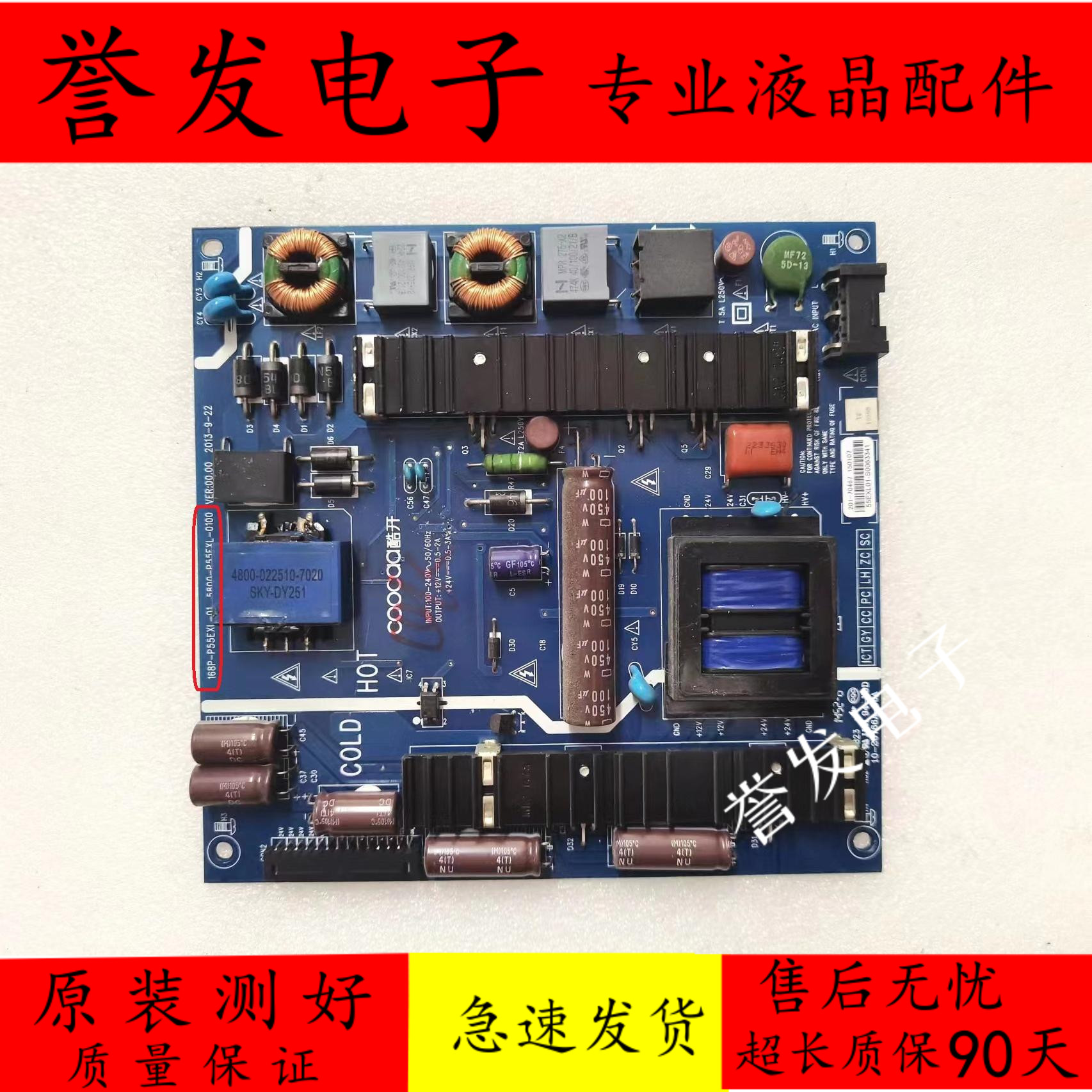 创维酷开55K155K1Y电源板
