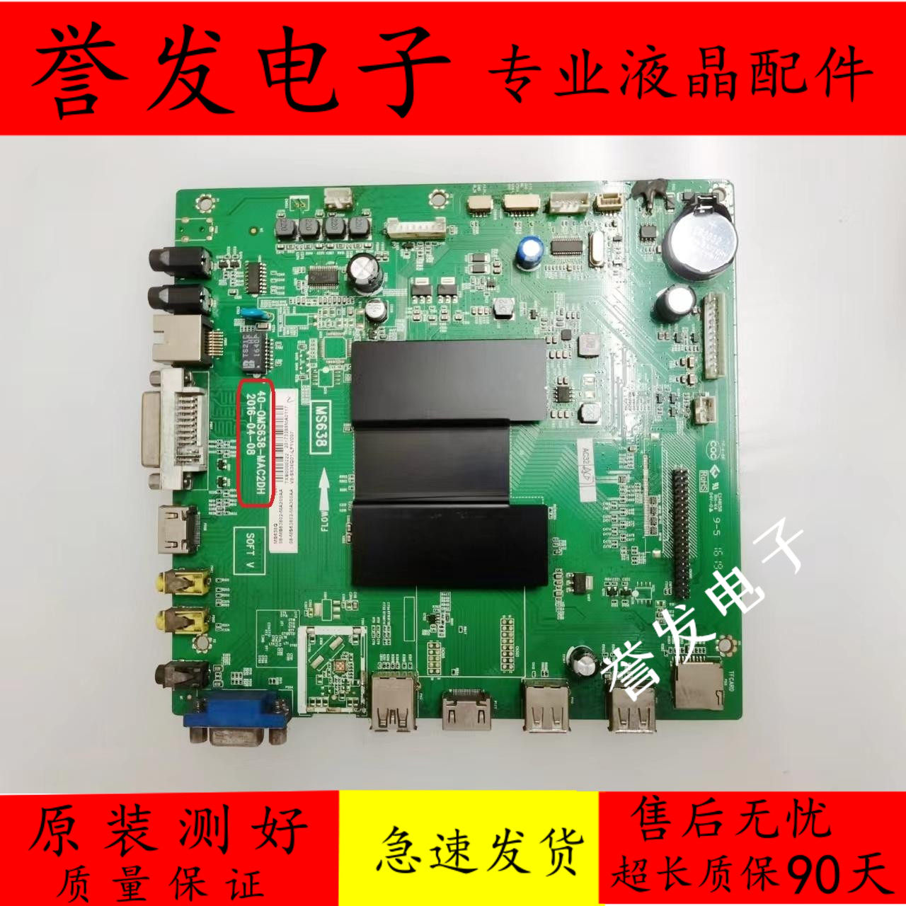 TCLVA49-L35液晶电视主板