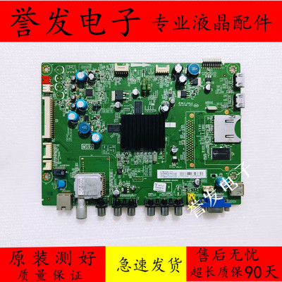 TCLL43/48/55F3390A-3D主板