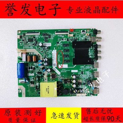 TCL50L850F850F9主板