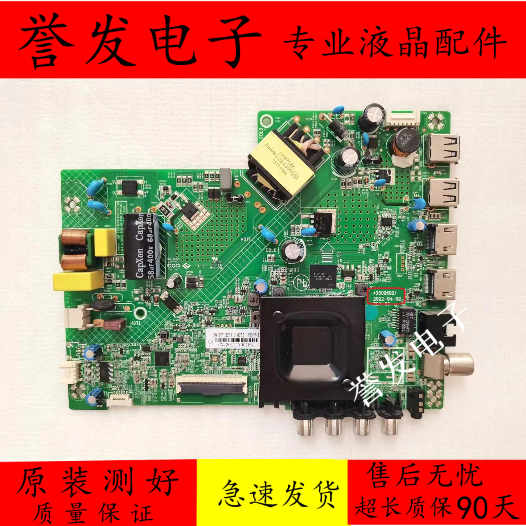 LED32S2电视主板35026021