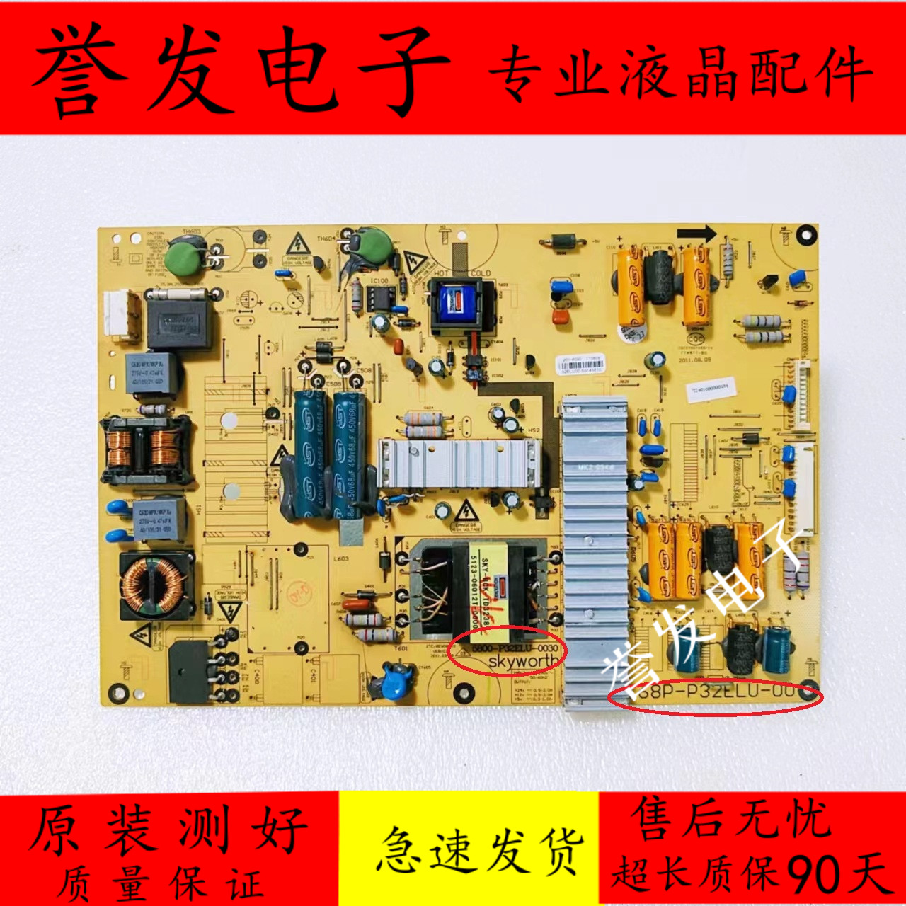创维32E61HR32E82RD电源板