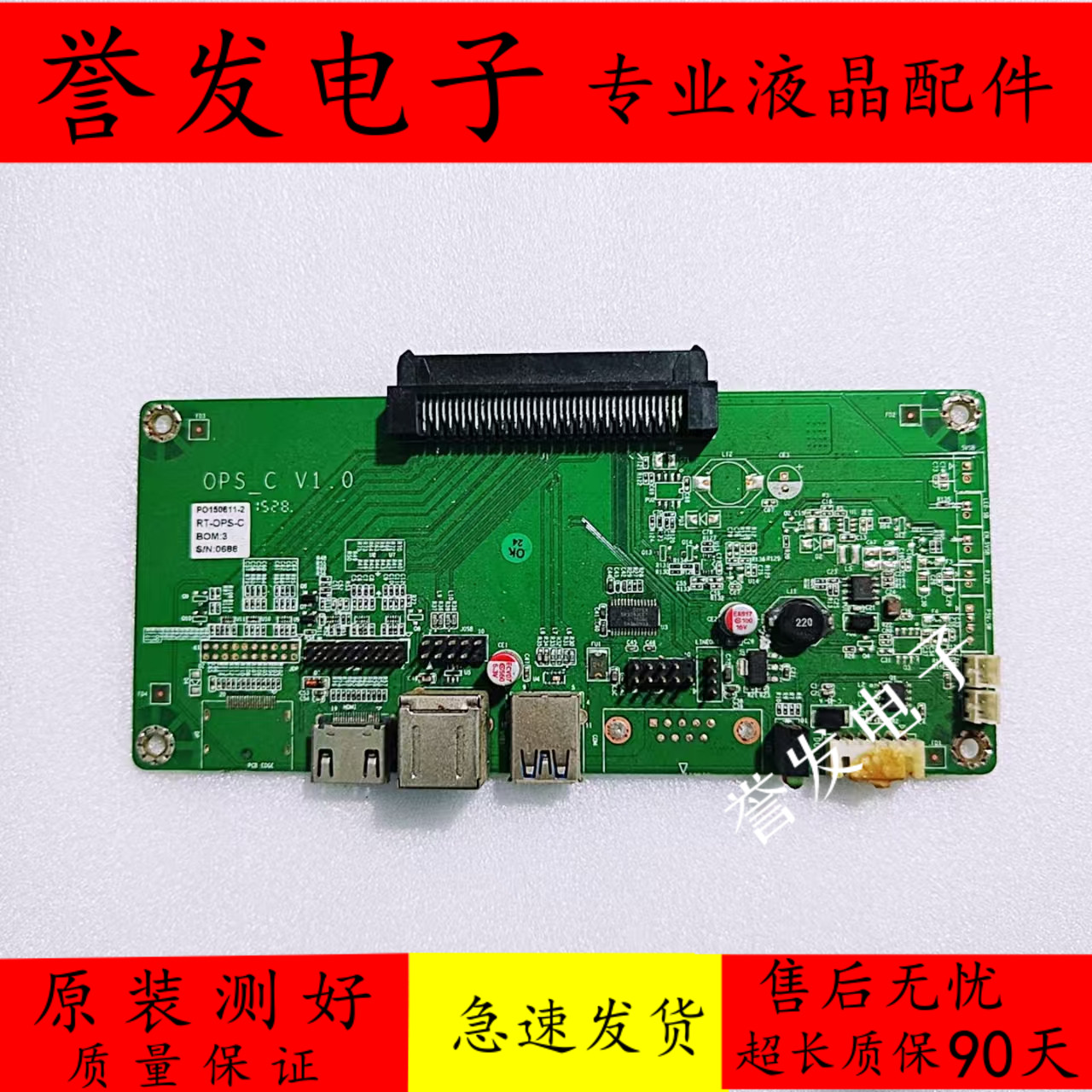 教学机ops转接板OPS-CV1.0