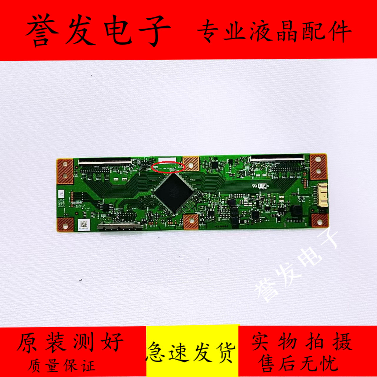 海尔LU70C51逻辑板RUNTK