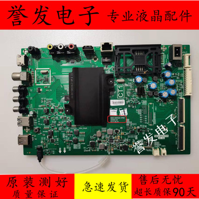 液晶电视主板5800-A8H520-1P00