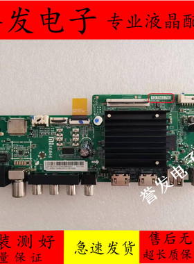 原装小米红米L50/55/65/70/75M7-EA L58/75R8-A主板TD.T963.793屏