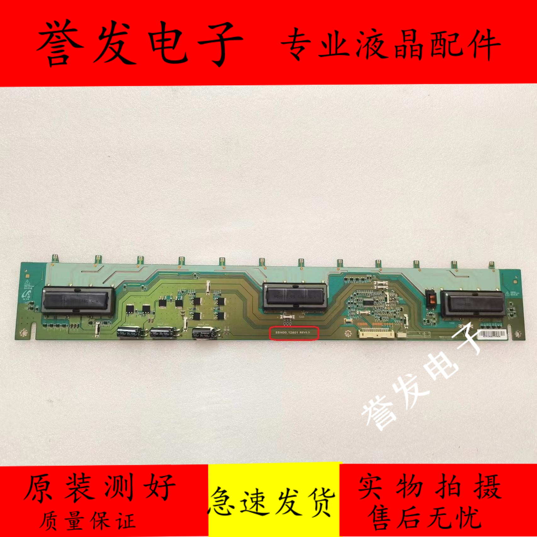 东芝LC40GS60DCTLM40E高压板