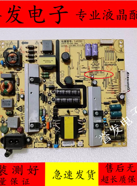 原装创维49E390E 49E510E电源板5800-L4U011-0210 168P-L4U011-02