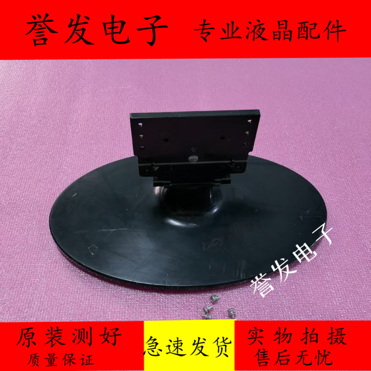 海信LED32K01电视底座脚架