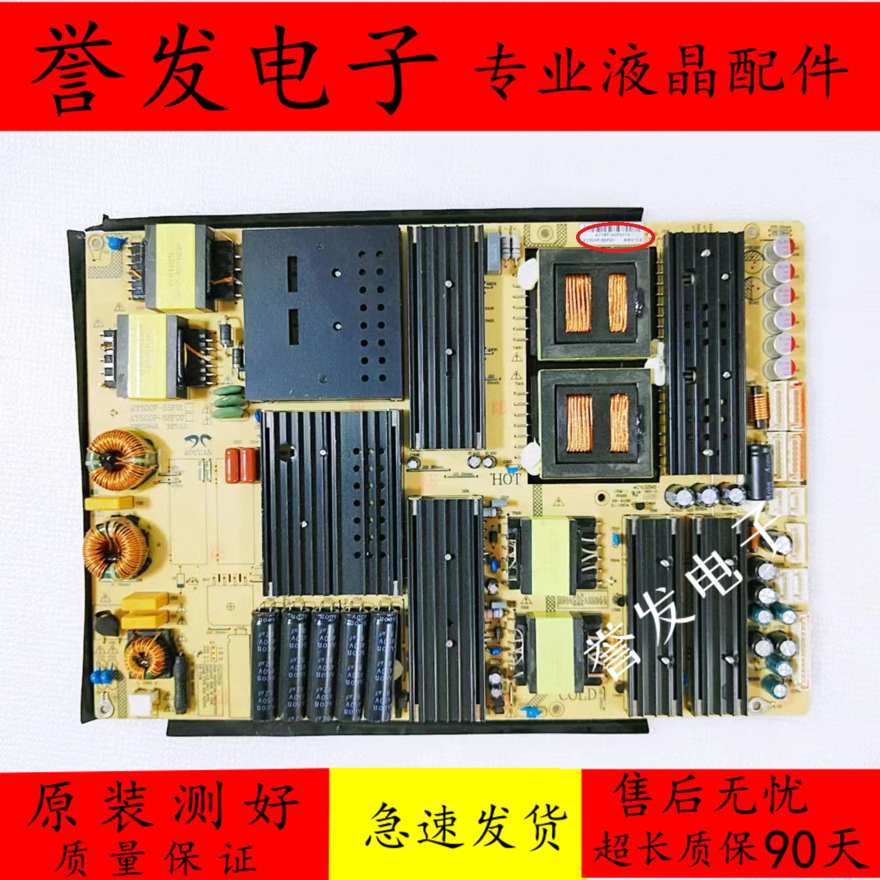 合希沃HD-I7060I6535通用电源板