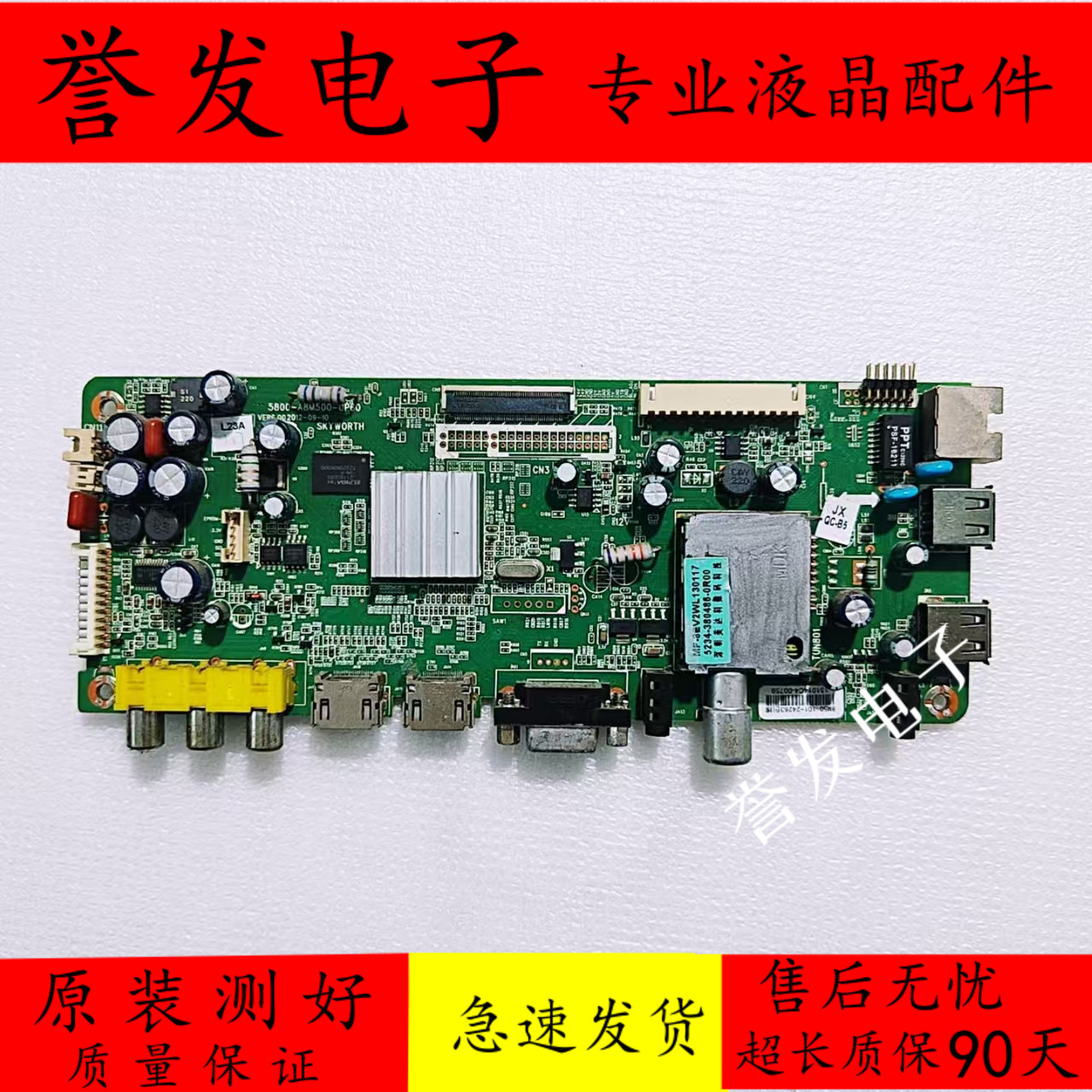 创维42E615L42/47E610G主板
