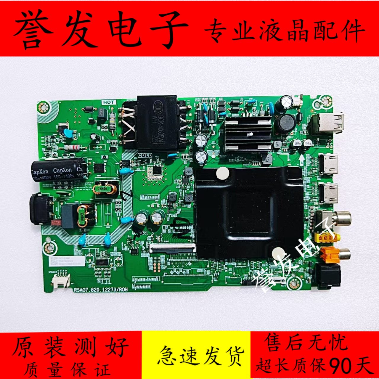 海信55/58V1F-R/43V3F/55E3G主板