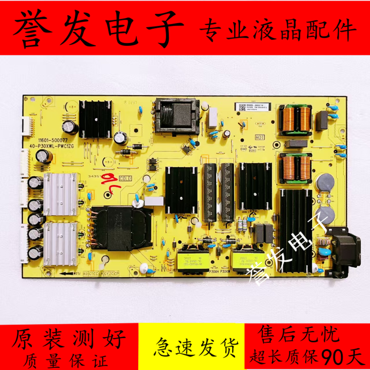 TCL55S515D65T7G55T7G电源板
