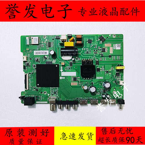 海信电视主板TPD.MT9255.PB709