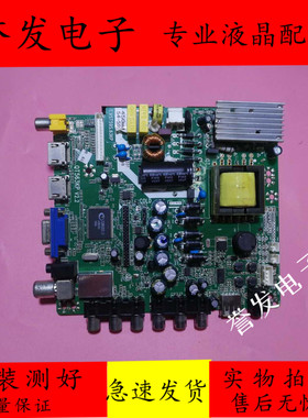 32寸组装机三合一主板QT563KP V2.2  T.VST59S.63KP配低分屏