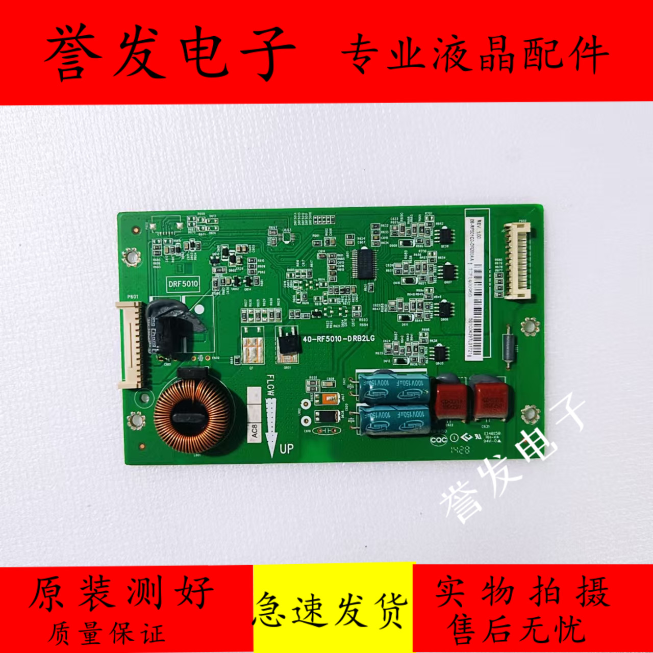 TCLL50F3600ALED50K11A恒流板