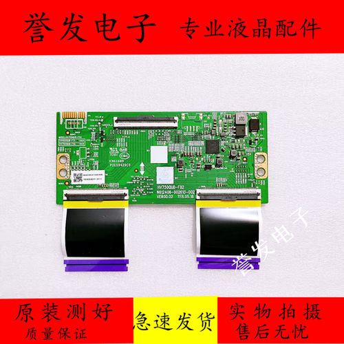 创维75A23/75A4E逻辑板N012406