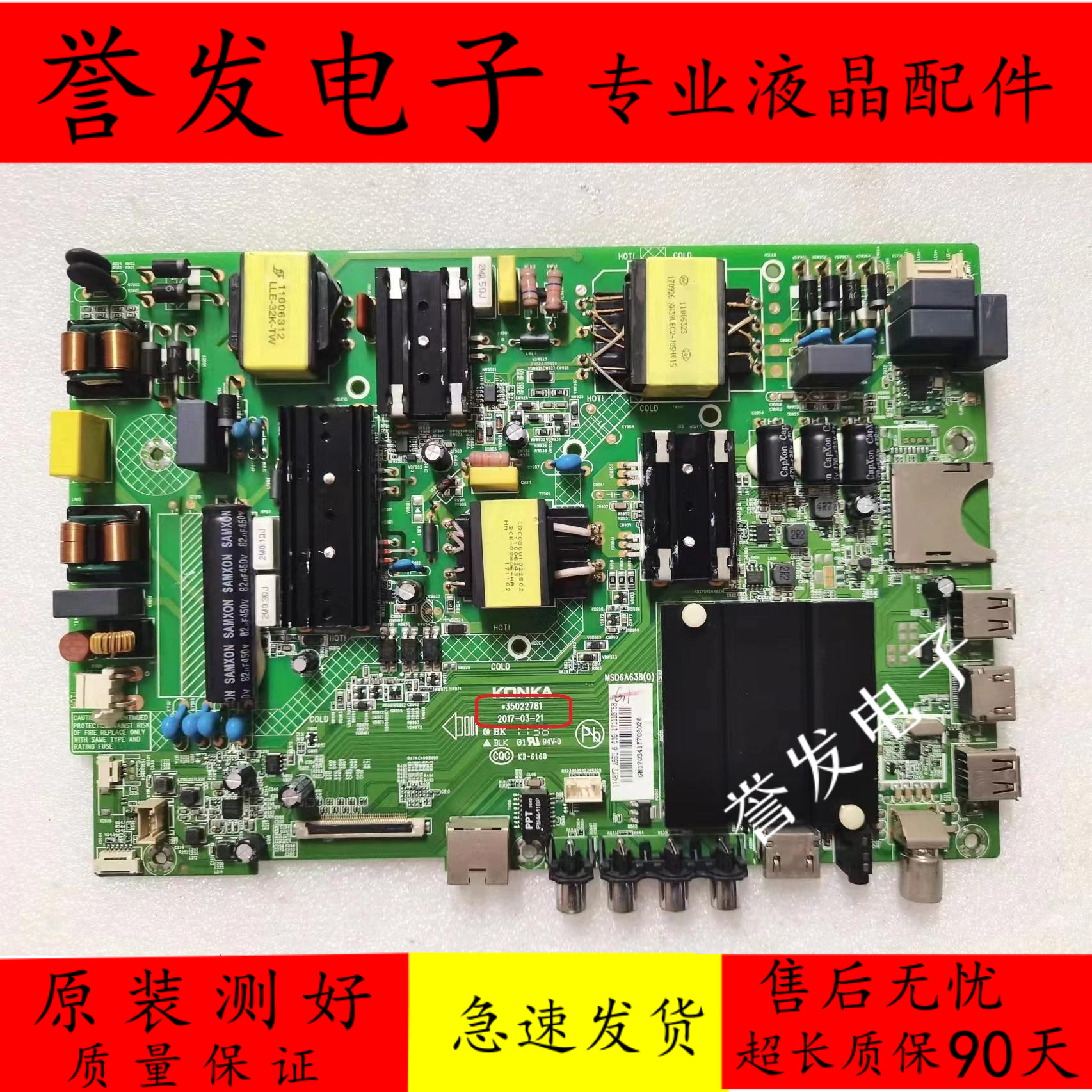 A55ULED55K55US55K5100主板