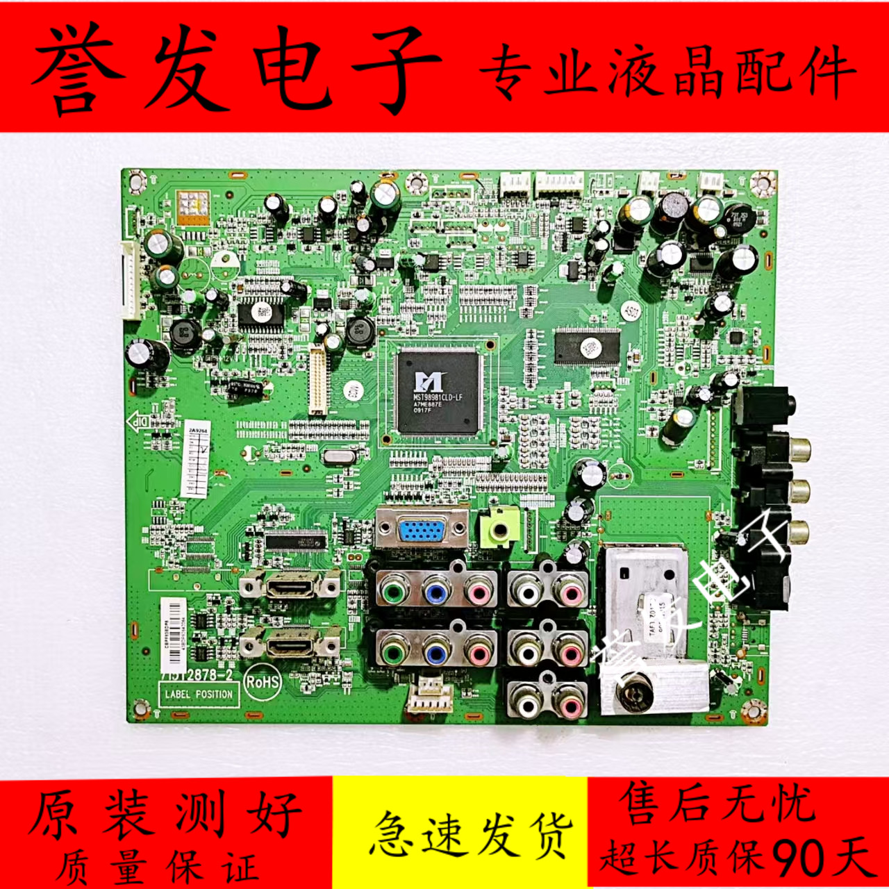 飞利浦32HFL3330/T3电视主板
