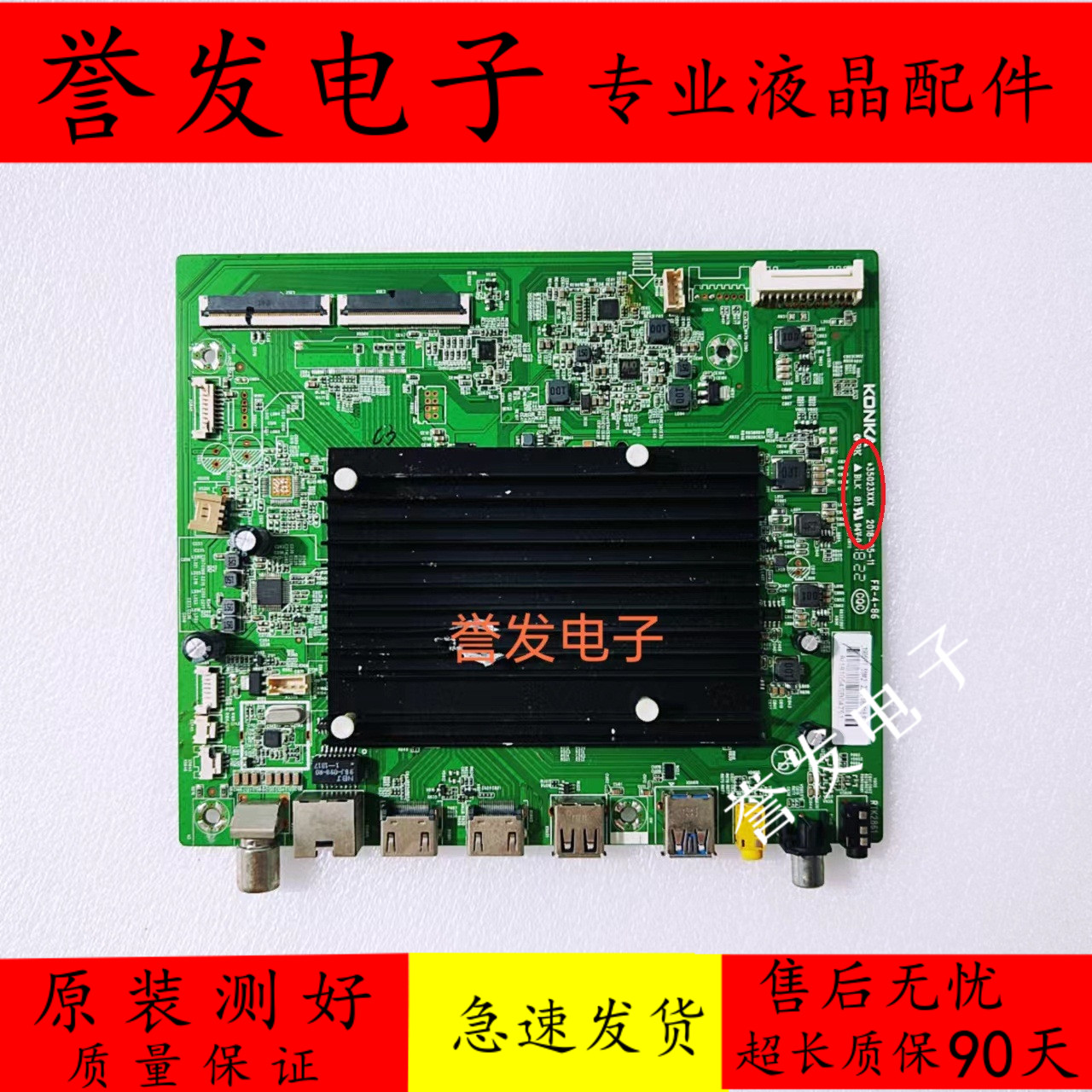 康佳LED55M2液晶电视主板